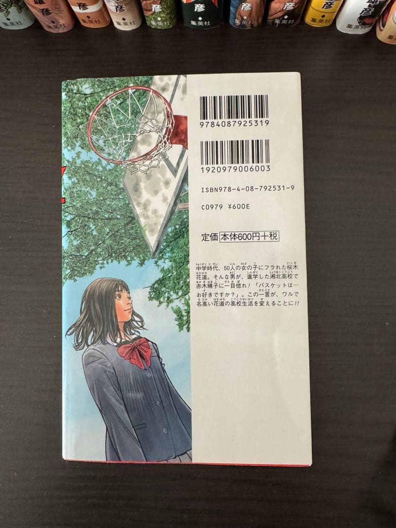 SLAM DUNK 全20巻セット