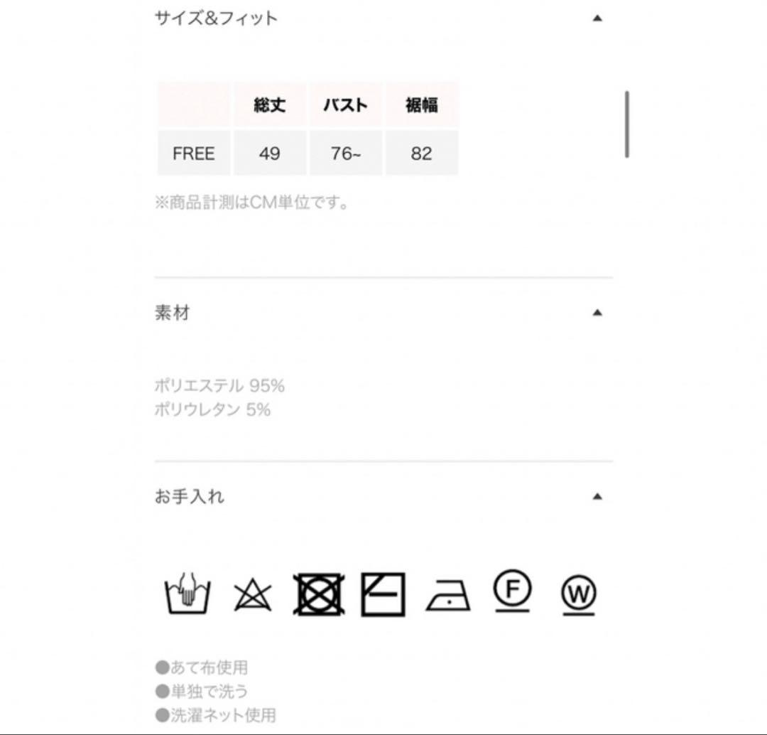 定価8900SeaRoomlynn Pop waffle パッドinキャミソール
