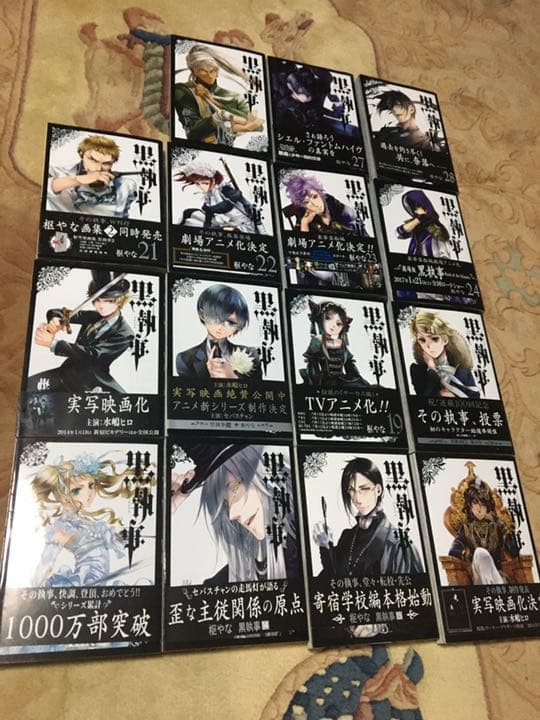 【漫画】黒執事1.〜34.＋おまけ3冊
