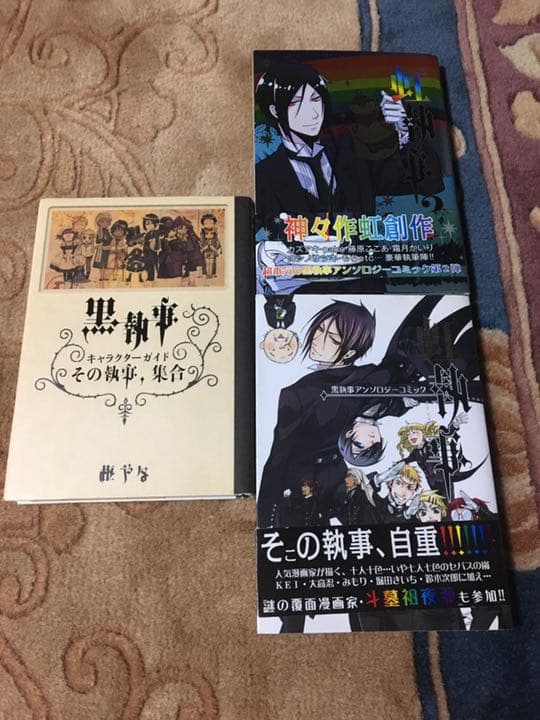 【漫画】黒執事1.〜34.＋おまけ3冊