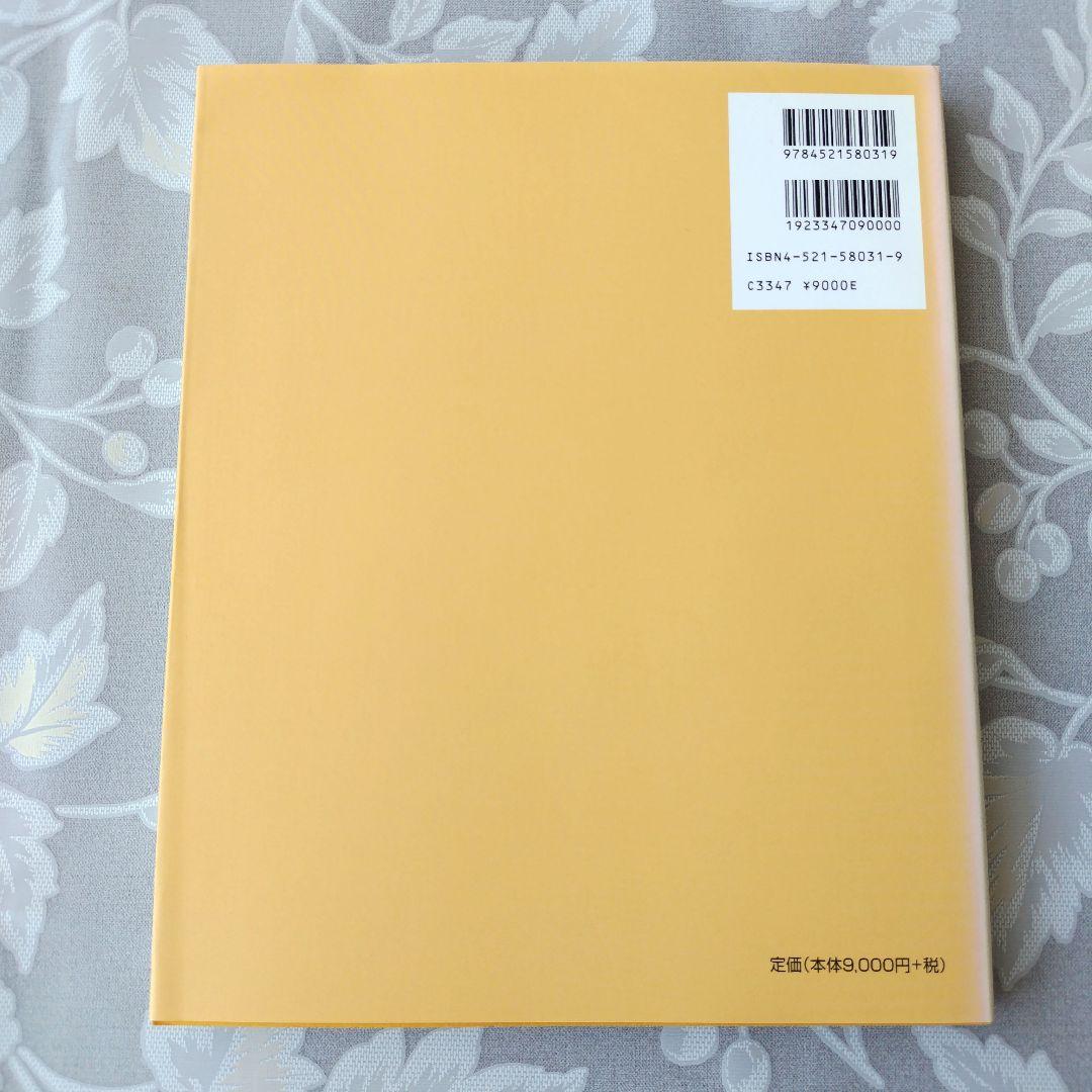 【医学専門書】臨床泌尿器科のコツと落とし穴 3
