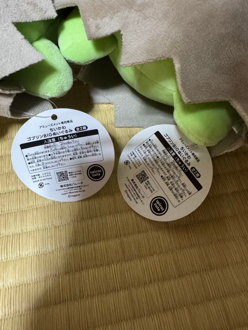 ちいかわ　ぬいぐるみ　詰め合わせ　 9個