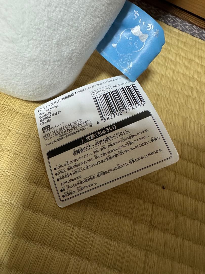 ちいかわ　ぬいぐるみ　詰め合わせ　 9個