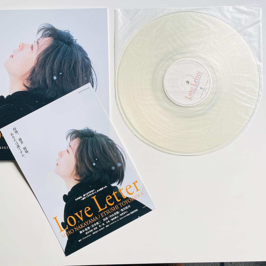 貴重 クリアカラー レコード　中山美穂 映画 Love Letter ラヴレター