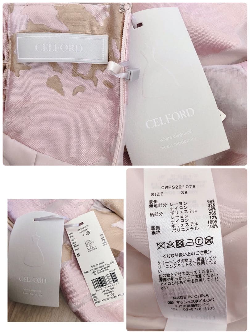 新品　セルフォード　CELFORD オパールジャガードスカート 花柄