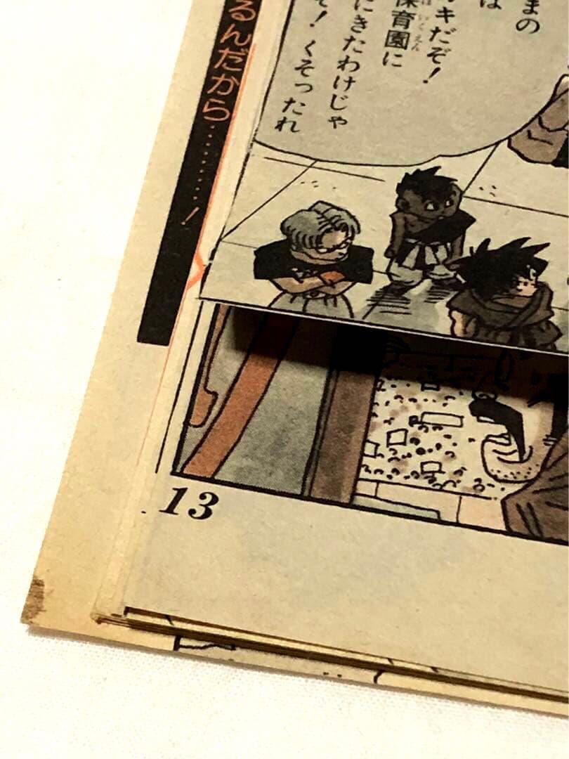 切り抜き ジャンプ ドラゴンボールZ 其之五百十九 希少　DRAGON BALL