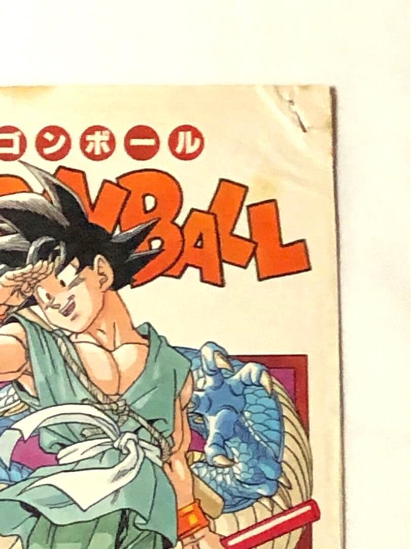 切り抜き ジャンプ ドラゴンボールZ 其之五百十九 希少　DRAGON BALL