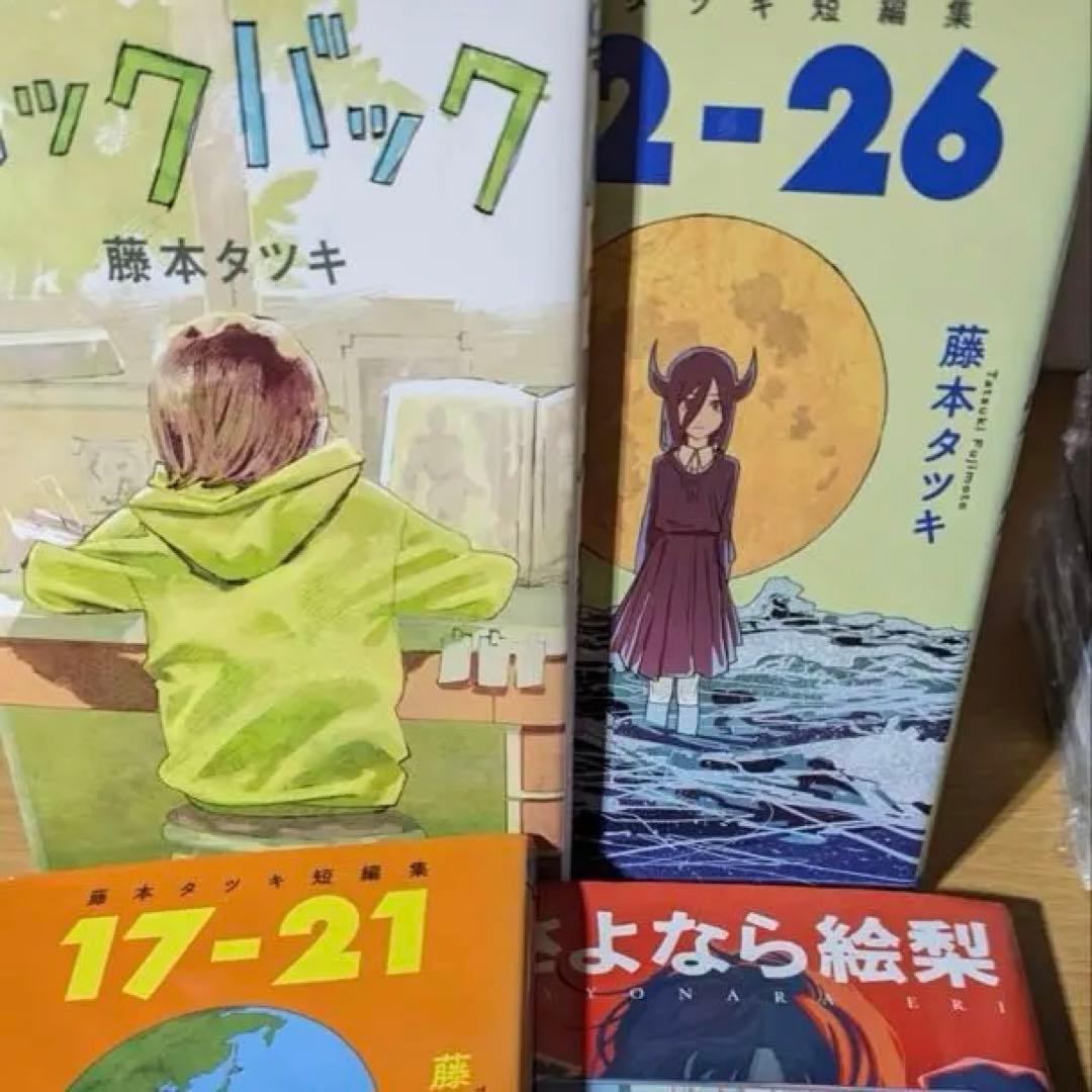 m*ん様 チェンソーマン　全巻　短編集4冊、小説付　透明カバー装着　未開封7冊