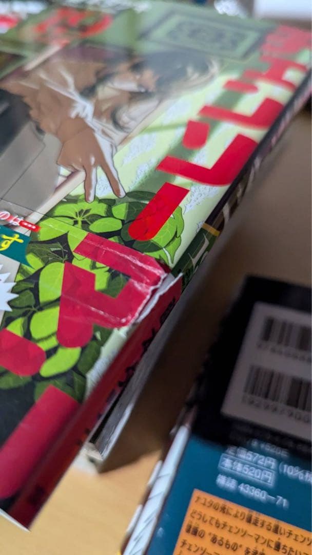m*ん様 チェンソーマン　全巻　短編集4冊、小説付　透明カバー装着　未開封7冊
