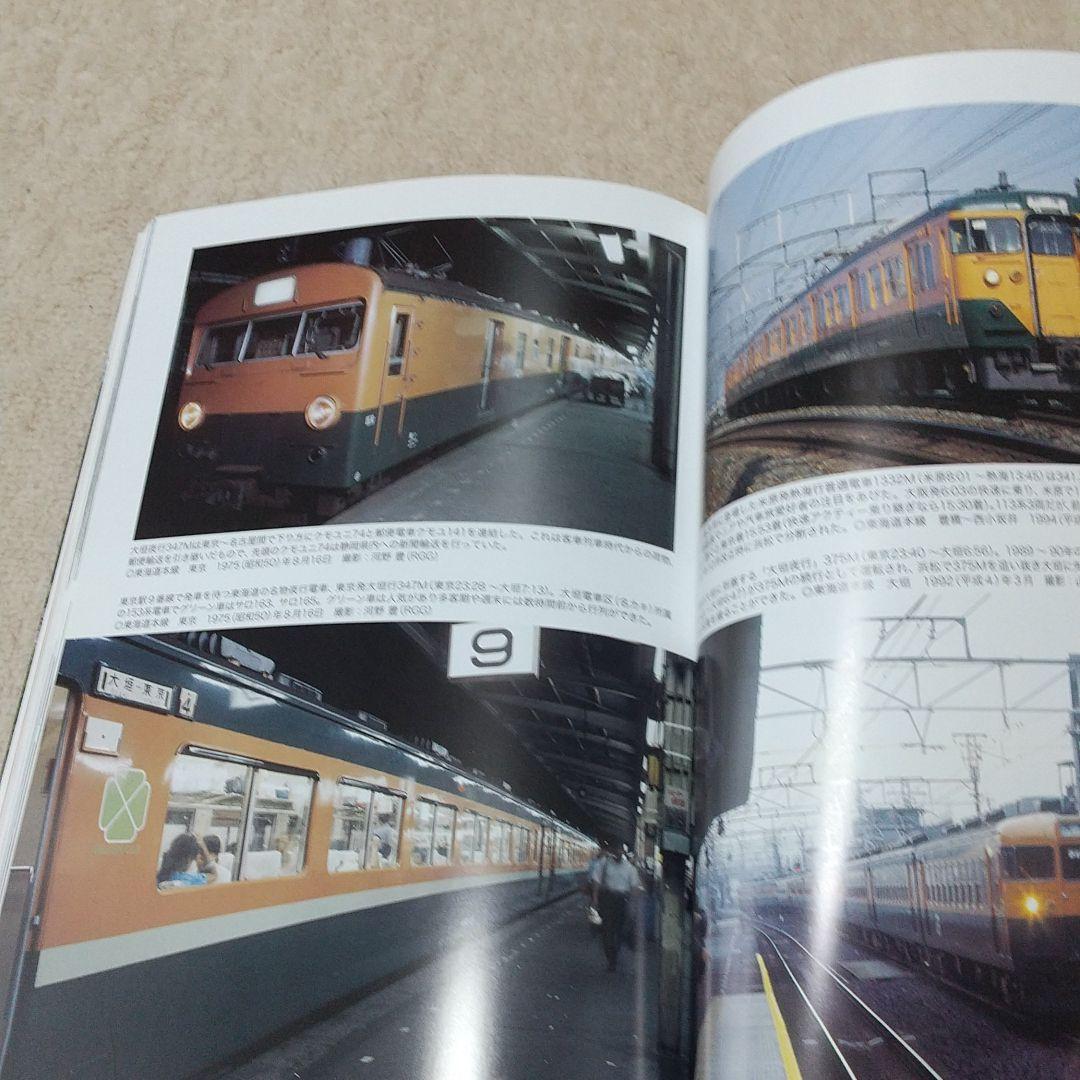 昭和・平成を駆け抜けた 長距離鈍行列車