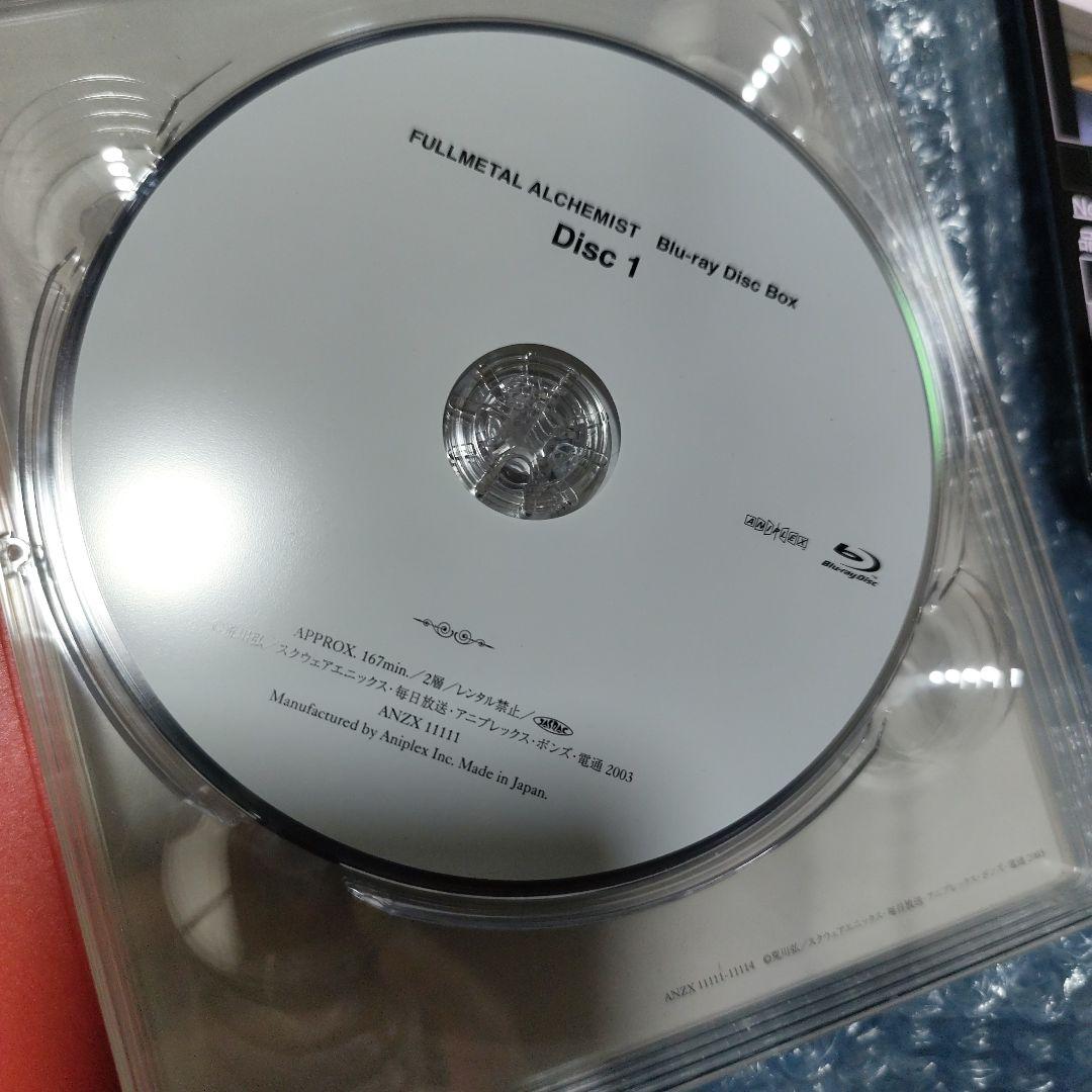 鋼の錬金術師 Blu-ray Disc Box〈完全生産限定版・8枚組〉