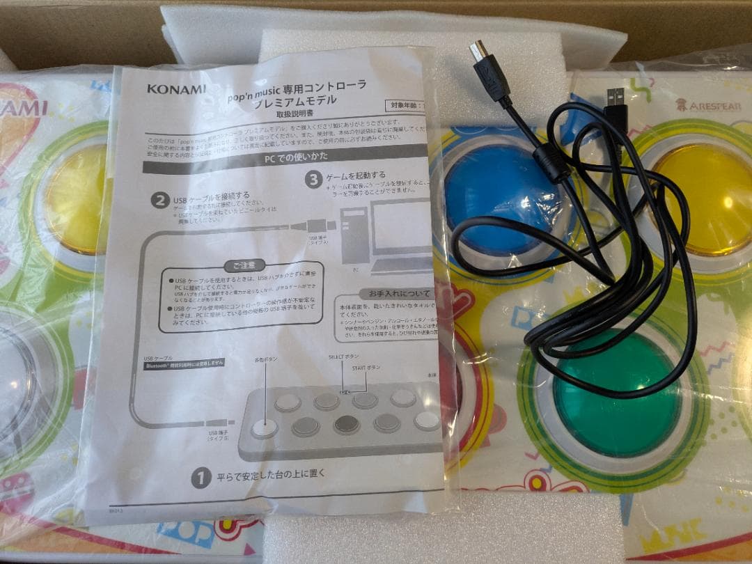 右*可様 ポップンミュージック 純正プレミアムコントローラー