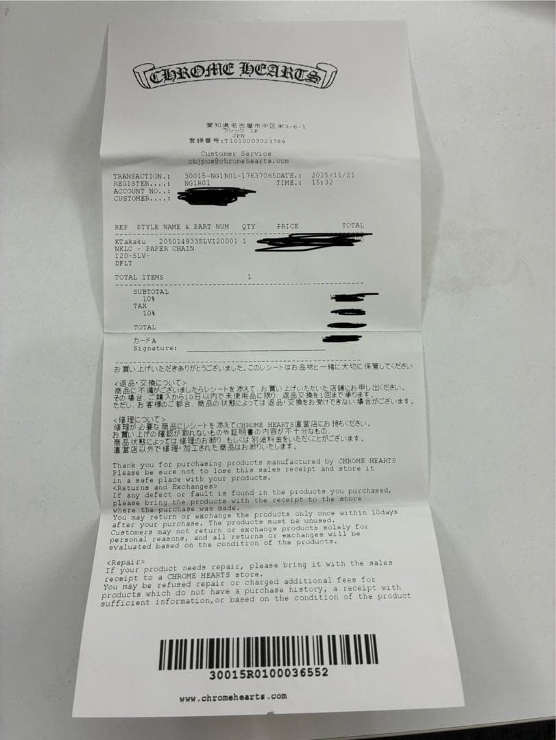 クロムハーツペーパーチェーンネックレス20インチ