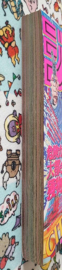 週刊少年ジャンプ 1988年 11号 1冊