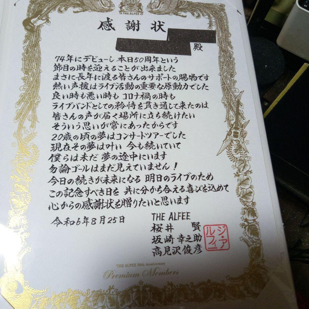 THE ALFEE 50周年記念 サイン入り