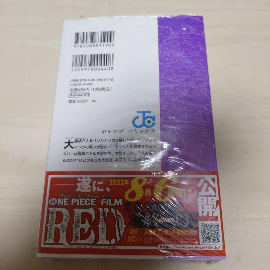 メルカリ最安値！！ワンピース初版103巻 シュリンク 帯あり