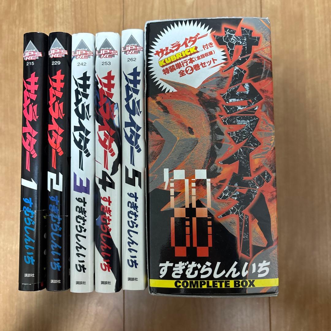 すぎむらしんいち　サムライダー　サムライダー88 キューブリック付き