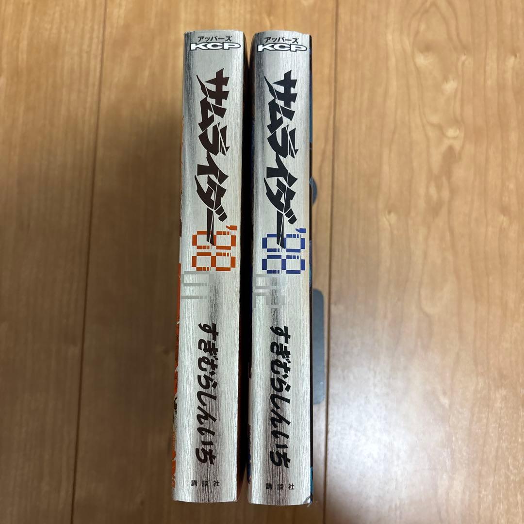 すぎむらしんいち　サムライダー　サムライダー88 キューブリック付き
