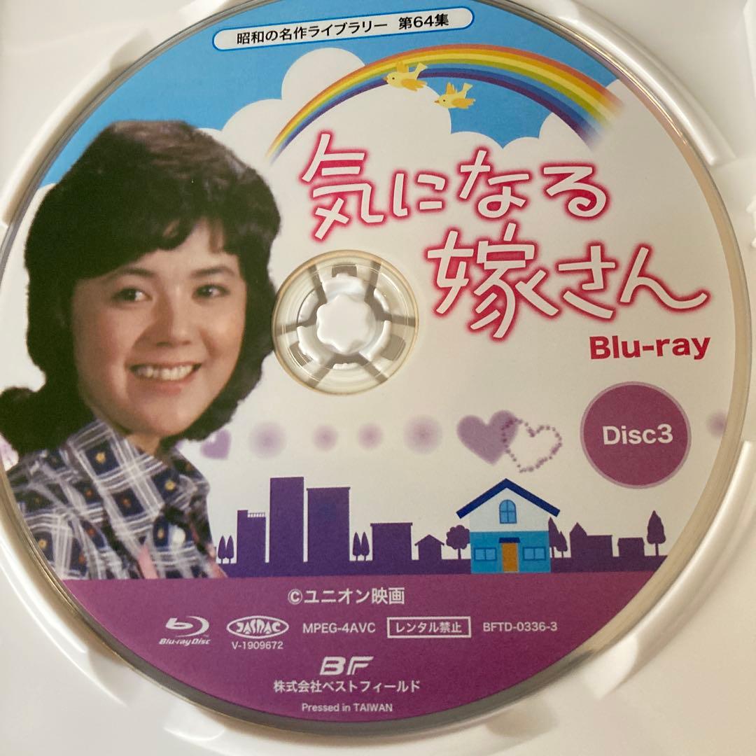 昭和の名作　気になる嫁さんblu-ray BOX〈3枚組〉榊原るみ/石立鉄男
