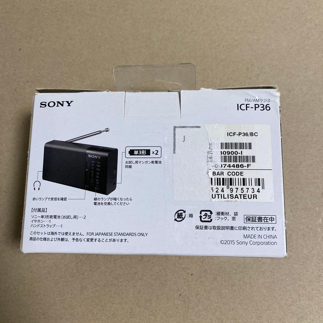 ソニー ハンディーポータブルラジオ ICF-P36
