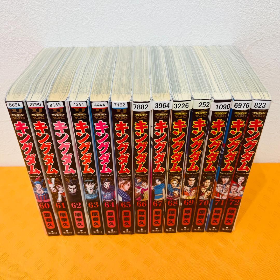 『キングダム』47～72巻 計26巻 レンタル使用済コミック