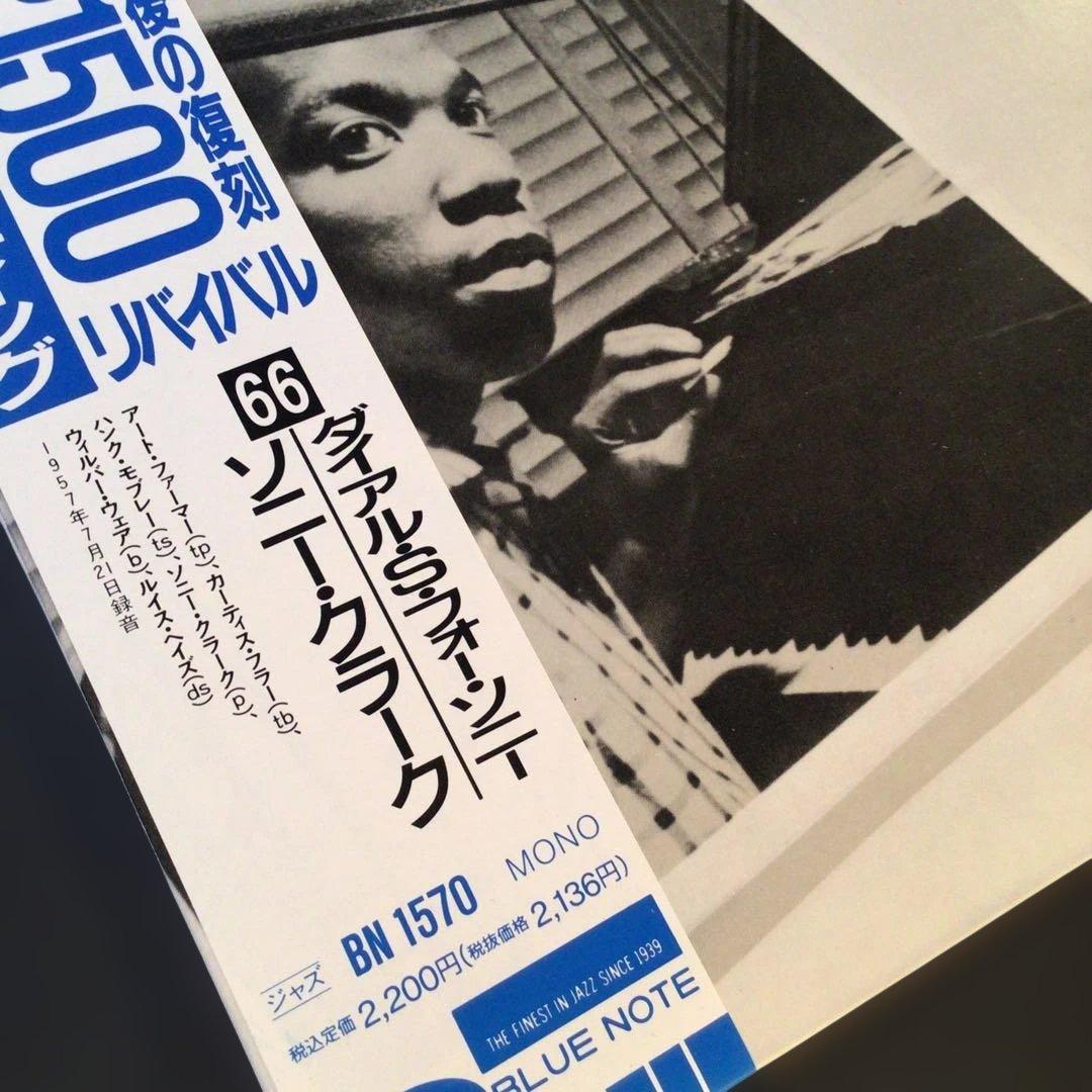 新品ブルーノートLP最後の復刻 ソニー・クラーク『ダイヤル・S・フォー・ソニー』
