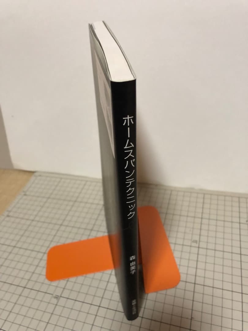 「ホームスパンテクニック」spun technique　森由美子