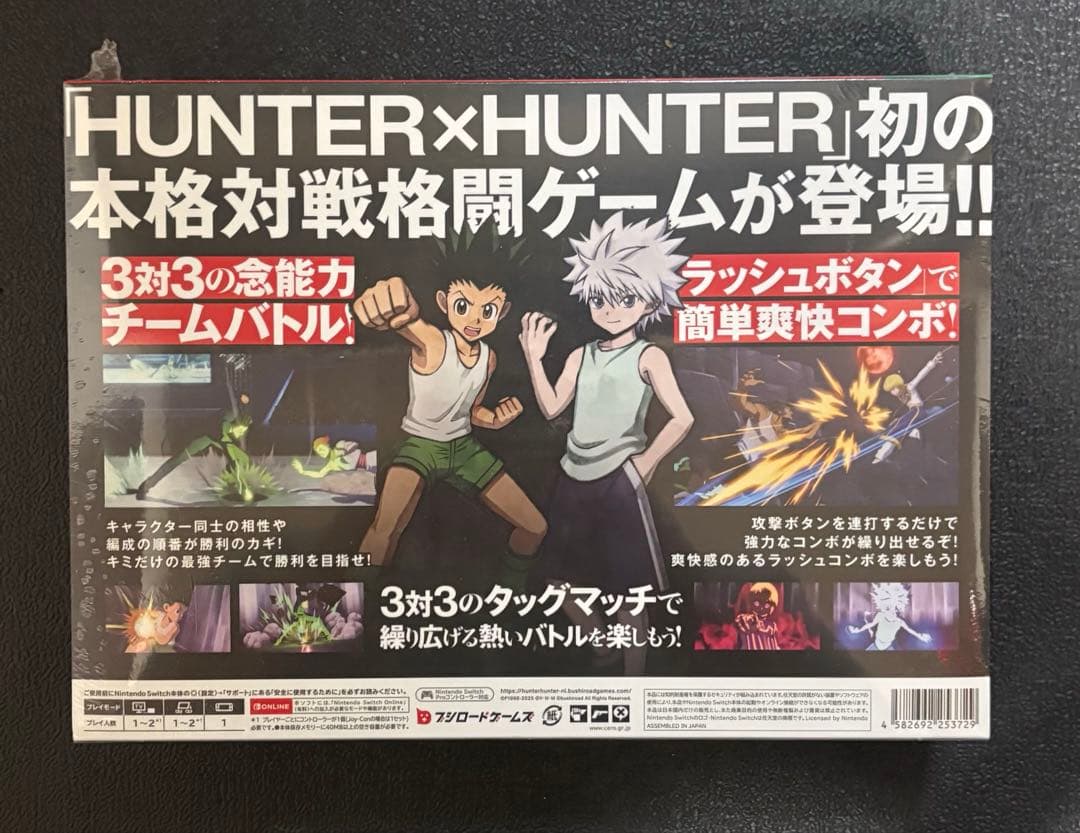 Switch HUNTER×HUNTER NEN×IMPACT 限定版 未開封