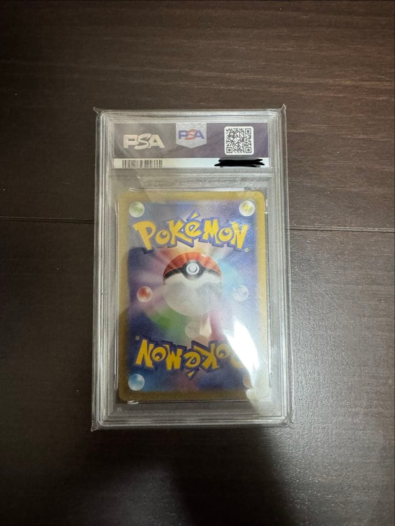 ダイゴのダンバルar PSA10