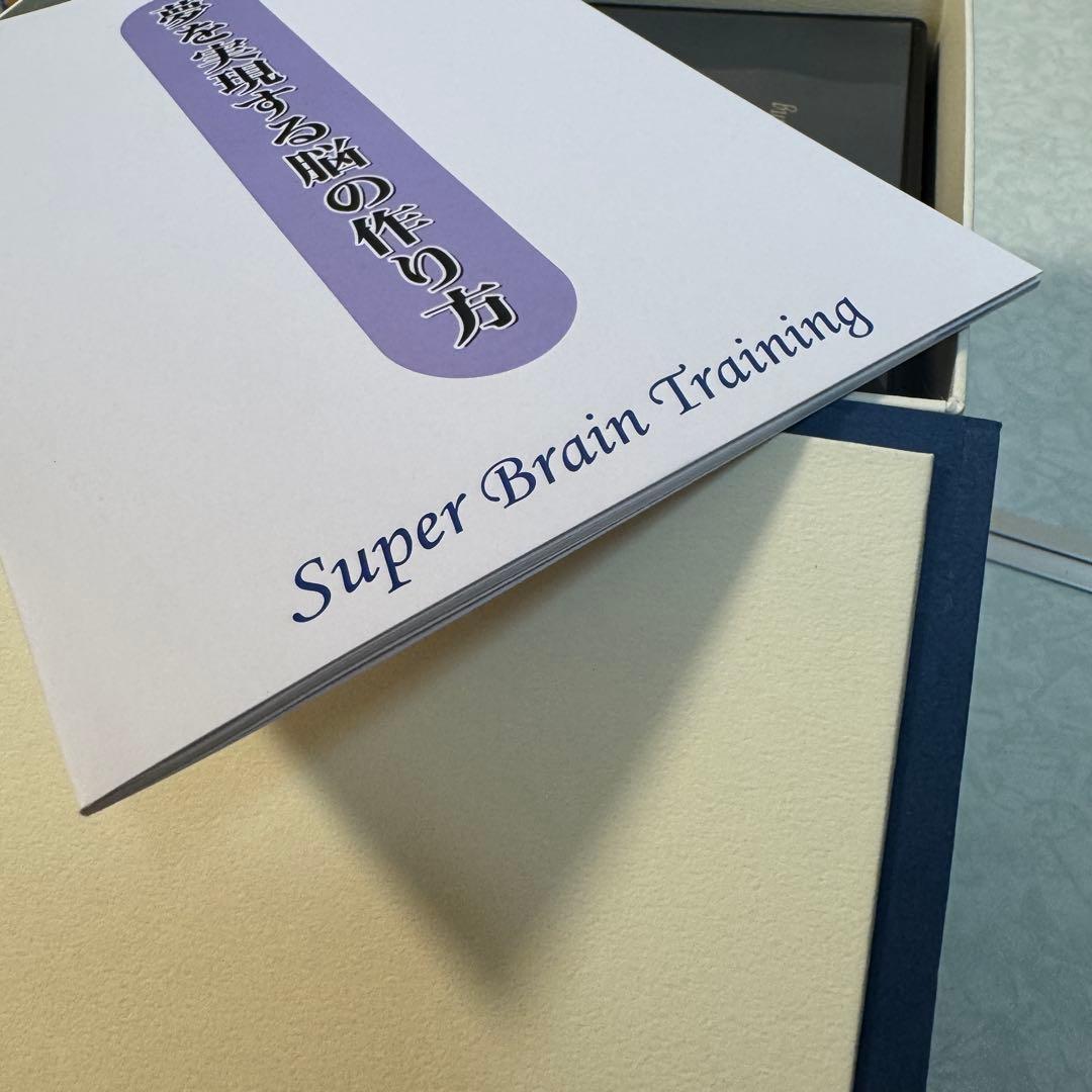 西田文郎 Super Brain Training DVD セット 1〜5巻