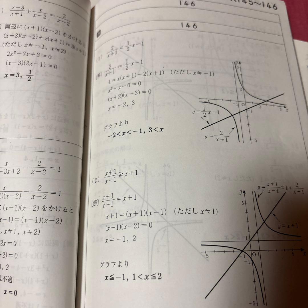 くもん 公文 KUMON 数学K後半 未使用未記入 解答付き 10枚つづり 全て