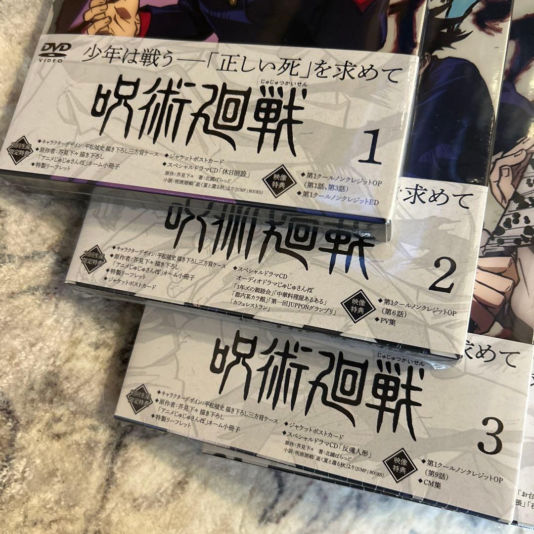 専用品 呪術廻戦 Vol.1 からVol.8 初回限定盤 未開封 DVD