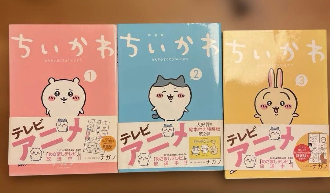 ちいかわ　全巻セット　豆ずかん　ナガノ