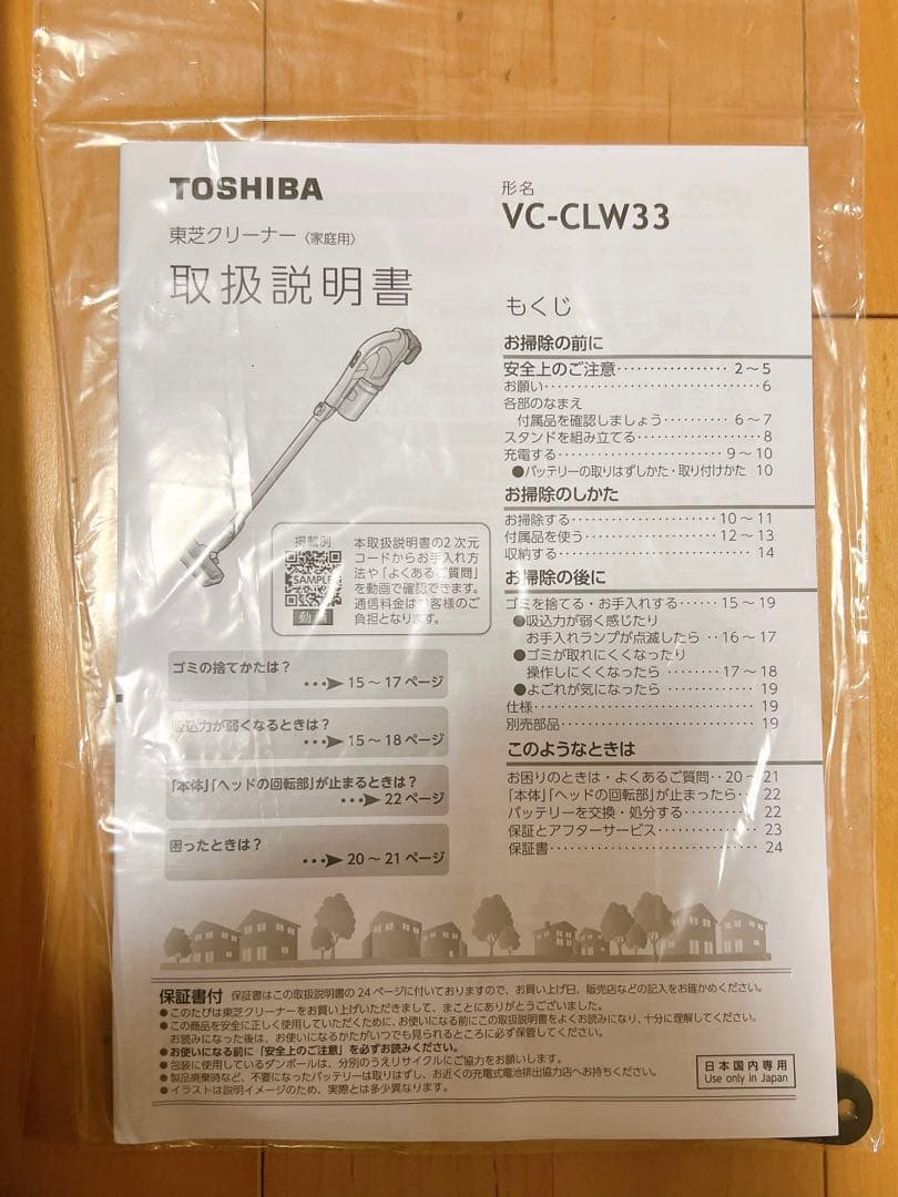 東芝 VC-CLW33 掃除機　コードレスクリーナー　2024年製　動作確認済