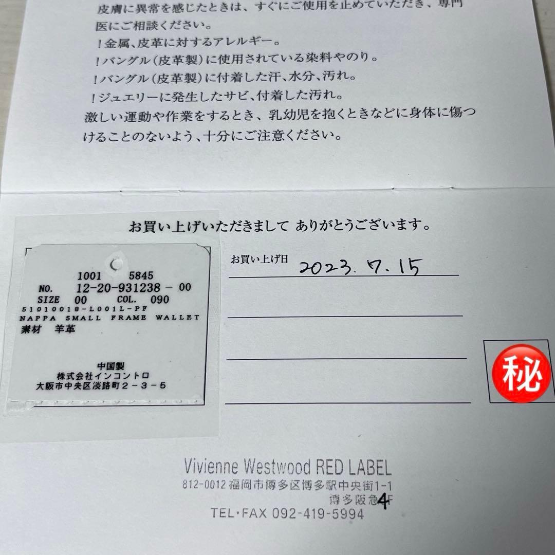 Vivienne Westwood ヴィヴィアンウエストウッド三つ折り財布 水色