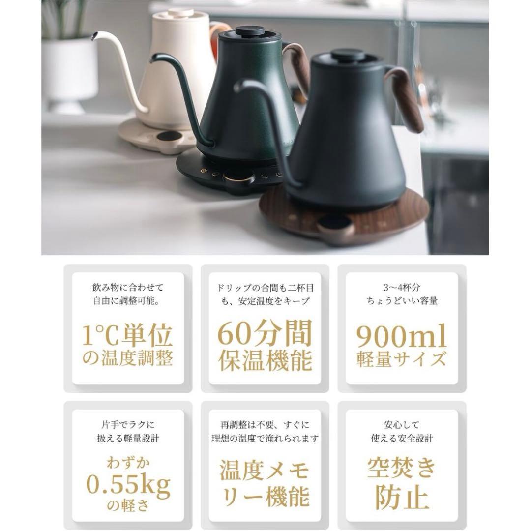 電気ケトル EPEIOS エペイオス0.9L 1℃単位温度調節＆保温機能付き 黒