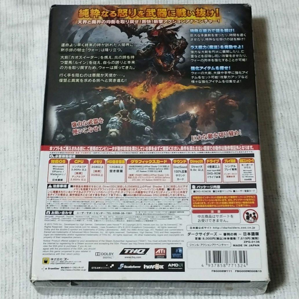 【未開封】ダークサイダーズ 審判の時 日本語版