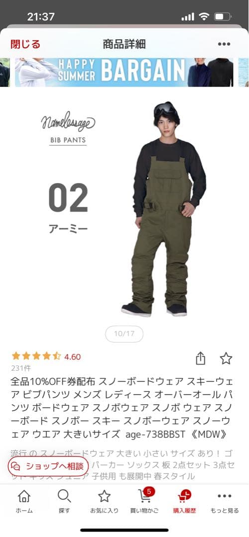 スノーボードウエア