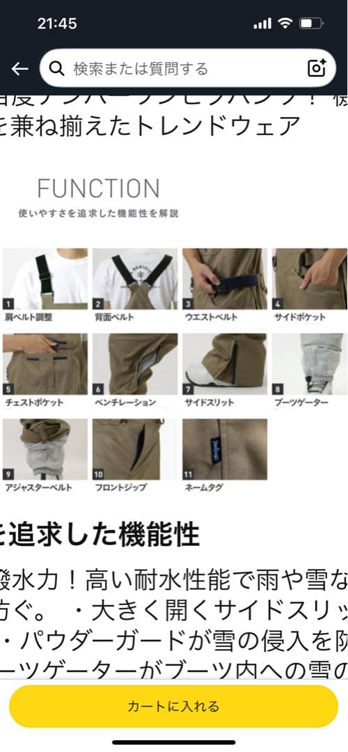 スノーボードウエア