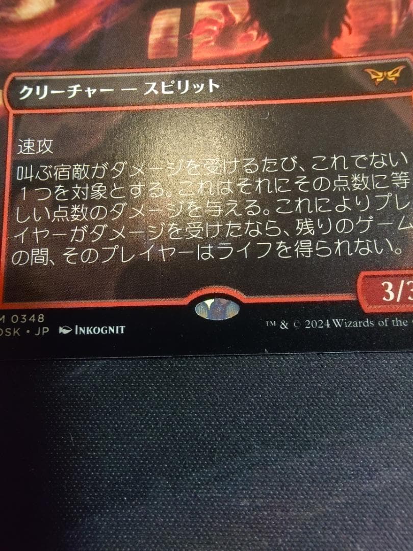 叫ぶ宿敵　４枚セット