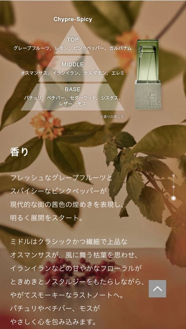 athletia TWILIGHT HUES オードパルファン