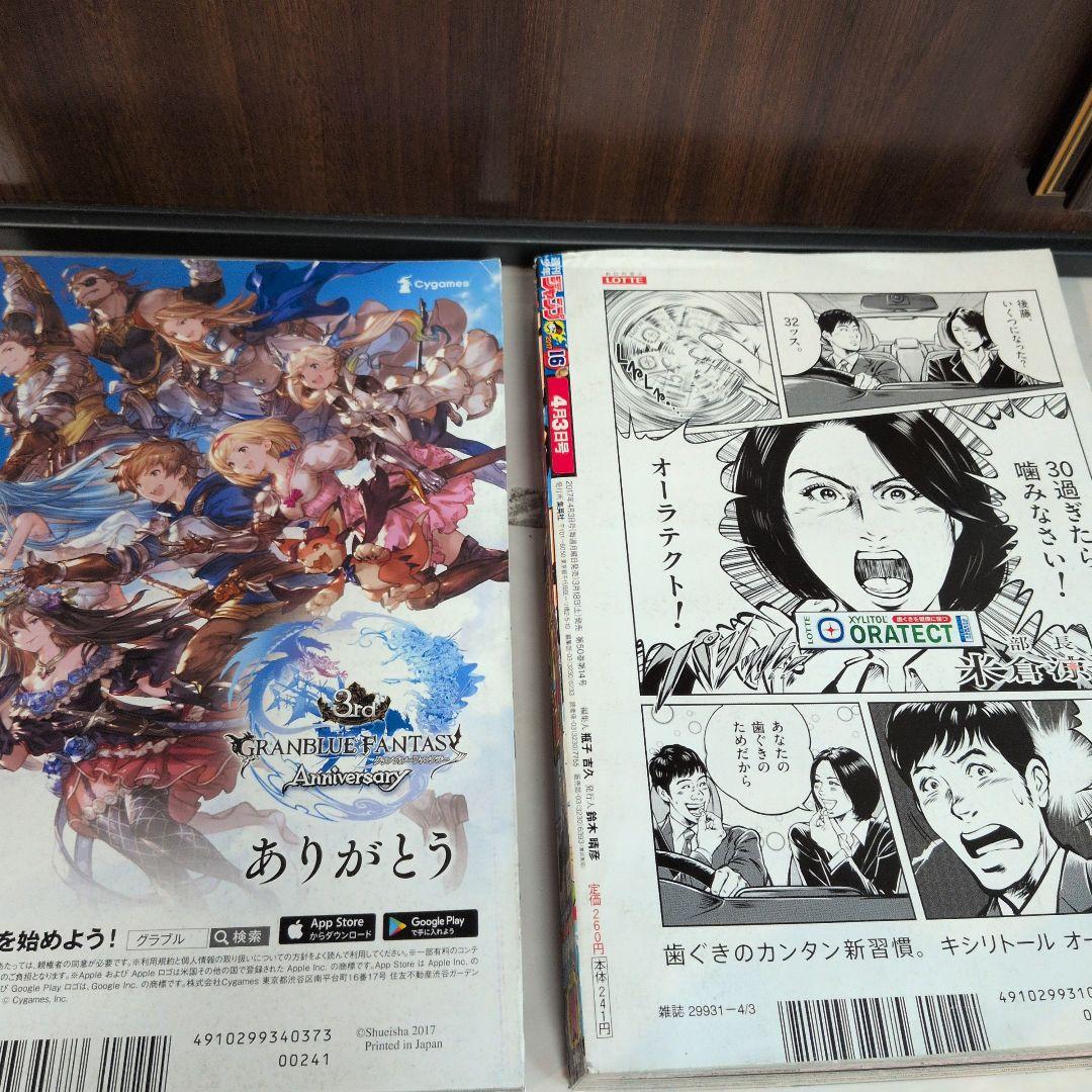 週刊少年ジャンプ 　2017年14号 　Dr.STONE 　新連載　2話、3話