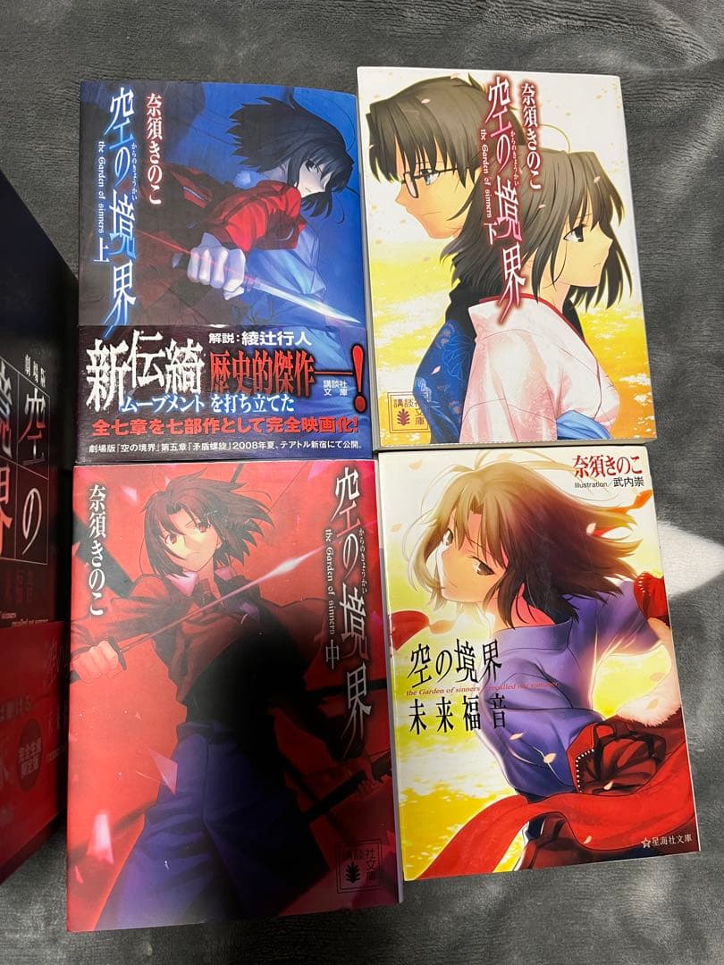 空の境界【完全生産限定版】DVD7巻＋未来福音ブルーレイ＋本4冊