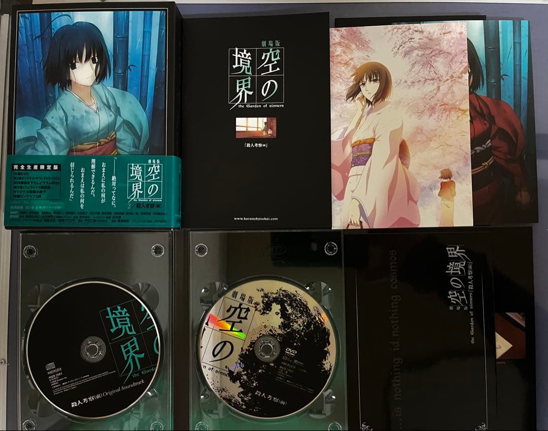空の境界【完全生産限定版】DVD7巻＋未来福音ブルーレイ＋本4冊