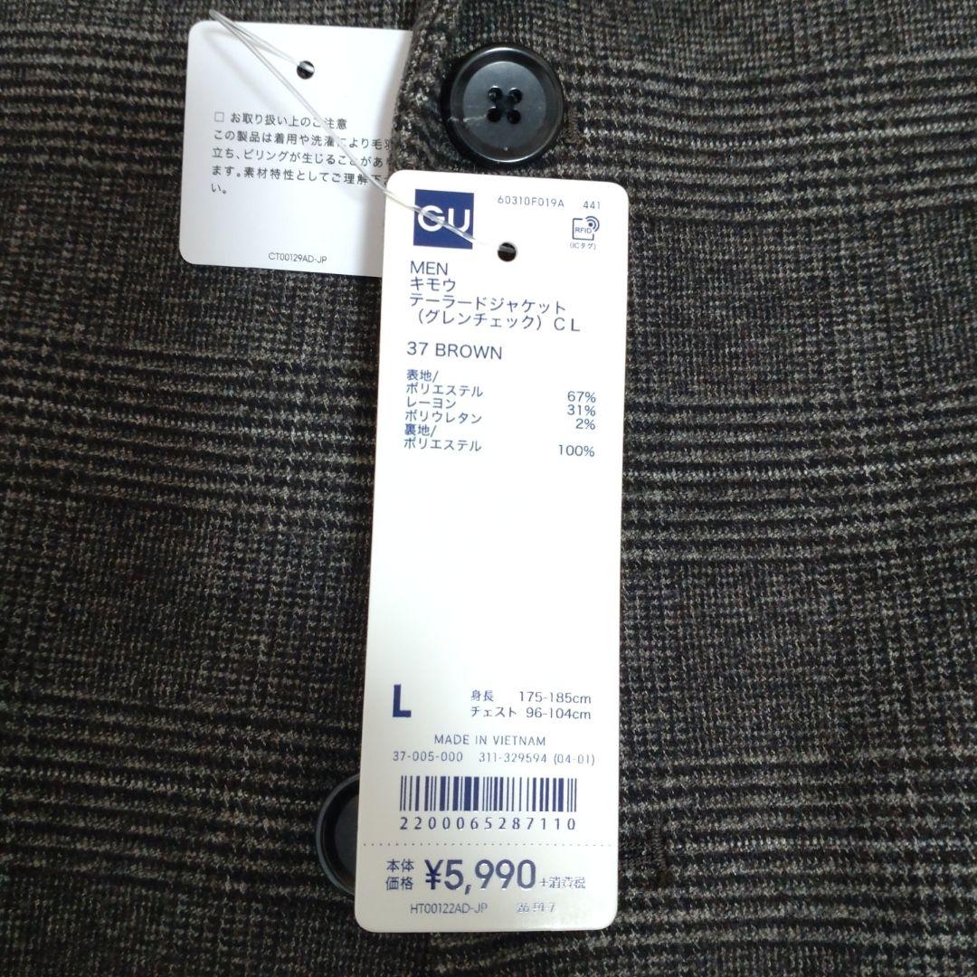 【GU】グレンチェック柄 セットアップスーツ Lサイズ