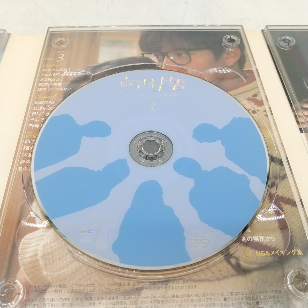 2916番 あすなろ白書 DVD-BOX ディレクターズカット