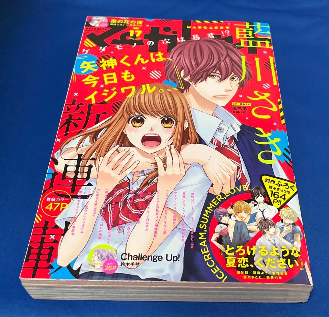 マーガレット2016年17号