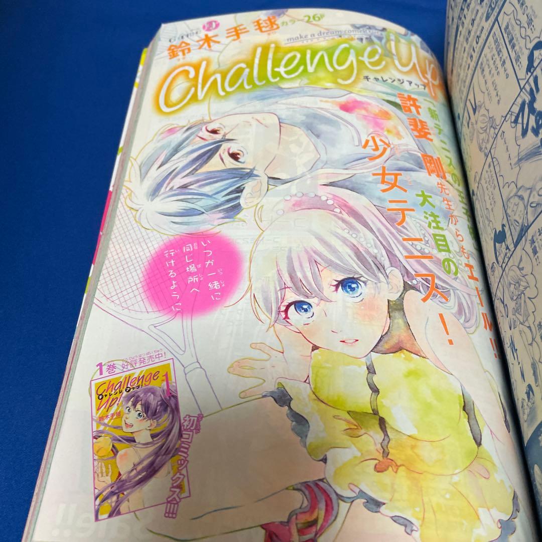 マーガレット2016年17号