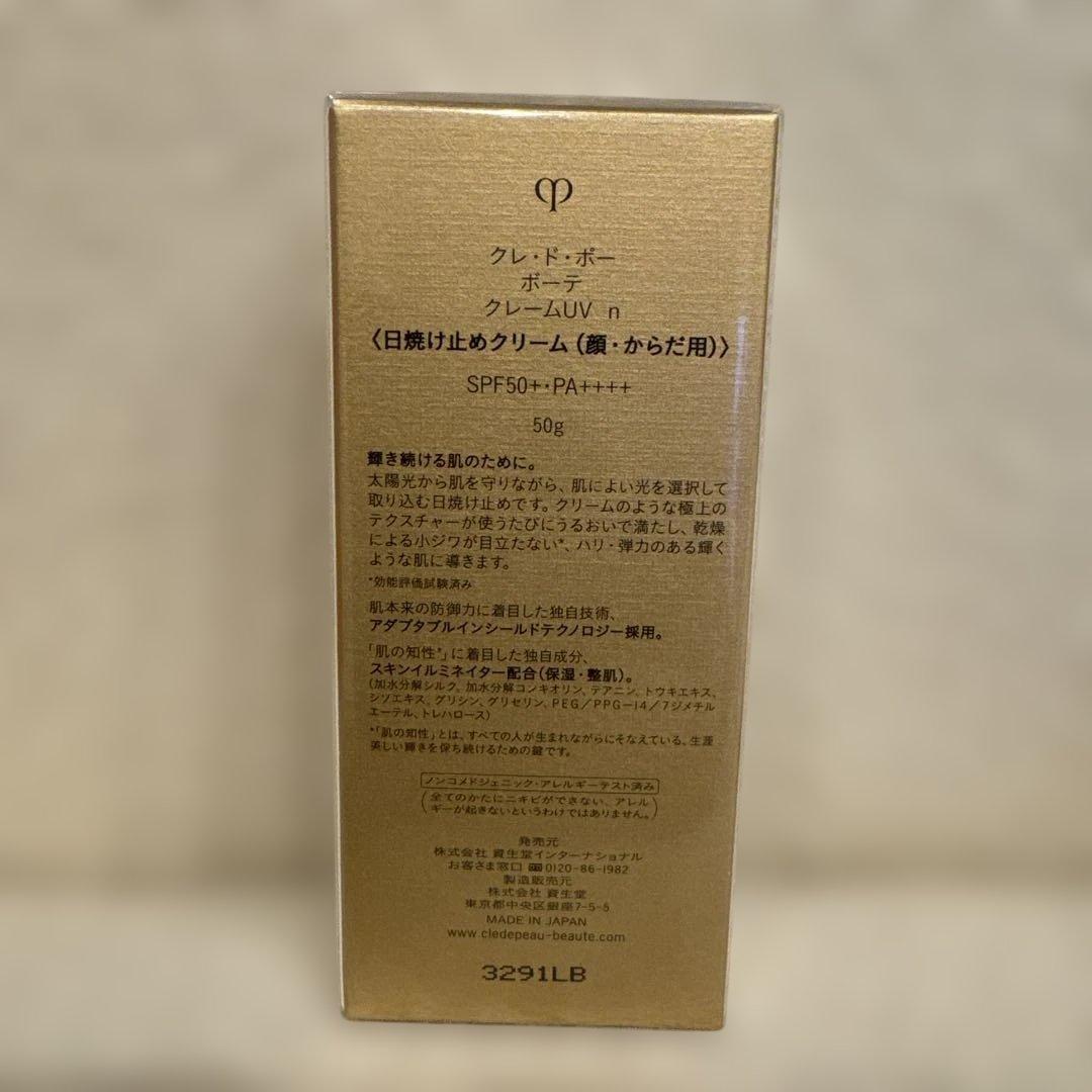 clé de peau UV-Protective Cream 50g