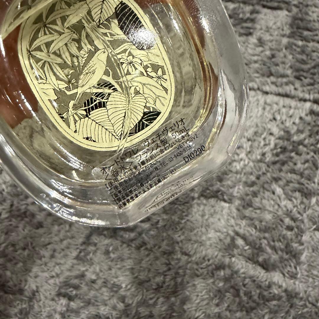 diptyque オードトワレ ヴェチヴェリオ 50ml 箱付き